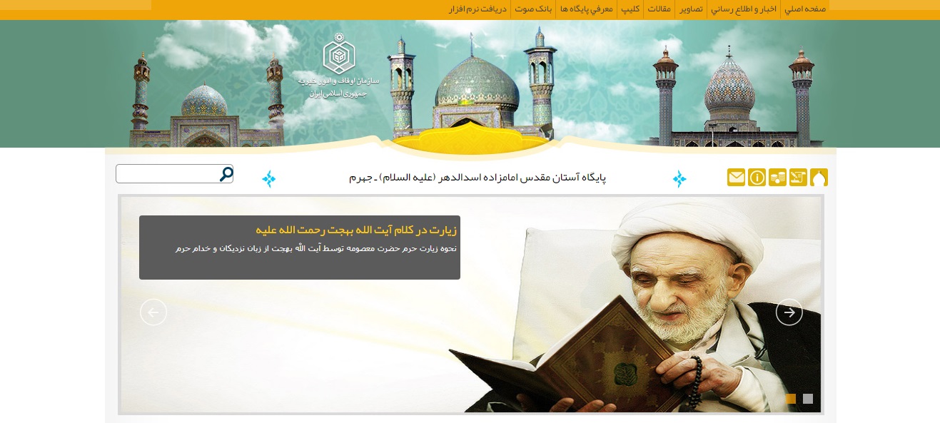 آستان مقدس امامزاده شاه فضل الله (علیه السلام) ـ فسارود