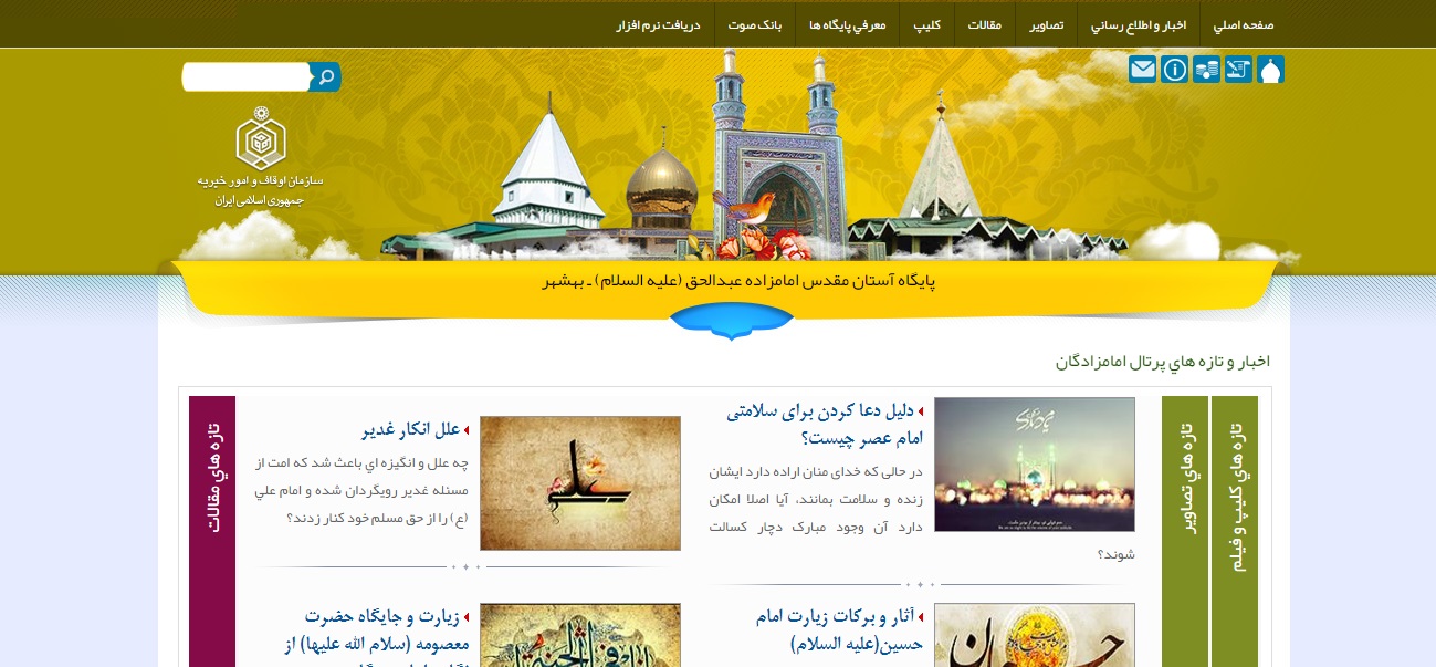 آستان مقدس امامزاده ابوالقاسم جعفر (علیه السلام) ـ بروجرد