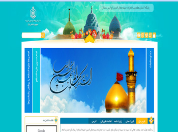پایگاه آستان مقدس امامزاده سیدجمال الدین (ع) ـ بردستان