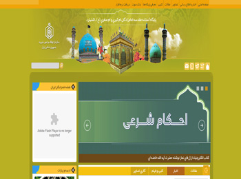 پایگاه آستانه مقدسه امامزادگان ام کبری و ام صغری (ع) ـ اشتهارد