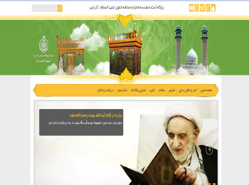 پایگاه آستانه مقدسه امامزاده صالحه خاتون (علیها السلام) ـ آذرشهر