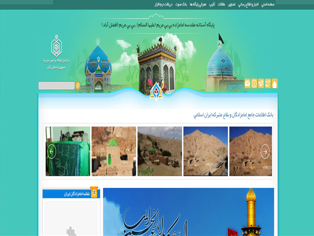 🌐 شرکت طراحی وب سایت نهبندان با بهترین سایت ساز ایرانی