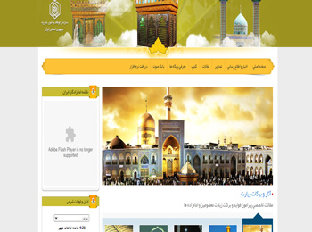 پایگاه خانم امامزاده چرنداب