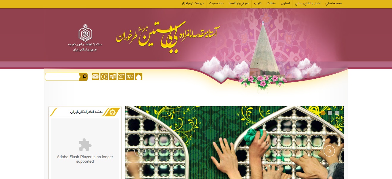 پایگاه آستان مقدس امامزاده حمزه(علیه السلام) ـ قائمشهر