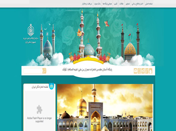 پایگاه آستان مقدس امامزاده عمران بن علی (علیه السلام) ـ گوگد