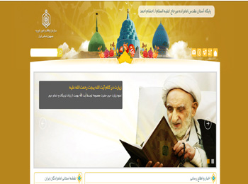 پایگاه آستان مقدس امامزاده میرحاج (علیه السلام) ـ احشام احمد