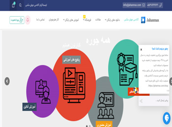 آکادمی جهان مکس