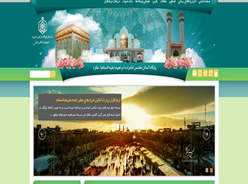 پایگاه آستان مقدس امامزاده ابراهیم (علیه السلام) ـ ملارد