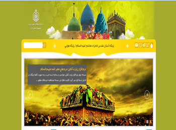 پایگاه آستان مقدس امامزاده هاشم (علیه السلام)