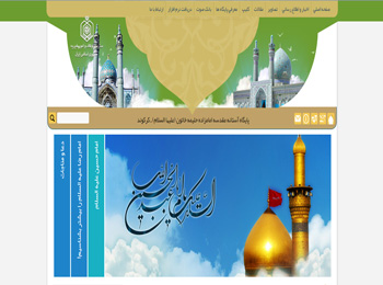 پایگاه آستانه مقدسه امامزاده حلیمه خاتون (علیها السلام) ـ کرکوند