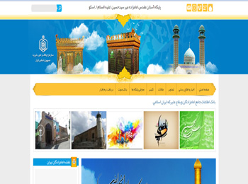 پایگاه آستان مقدس امامزاده میر سیدحسین (علیه السلام) ـ اسکو