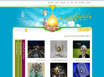 آستان مقدس امامزاده شیخ زین العابدین (علیه السلام)