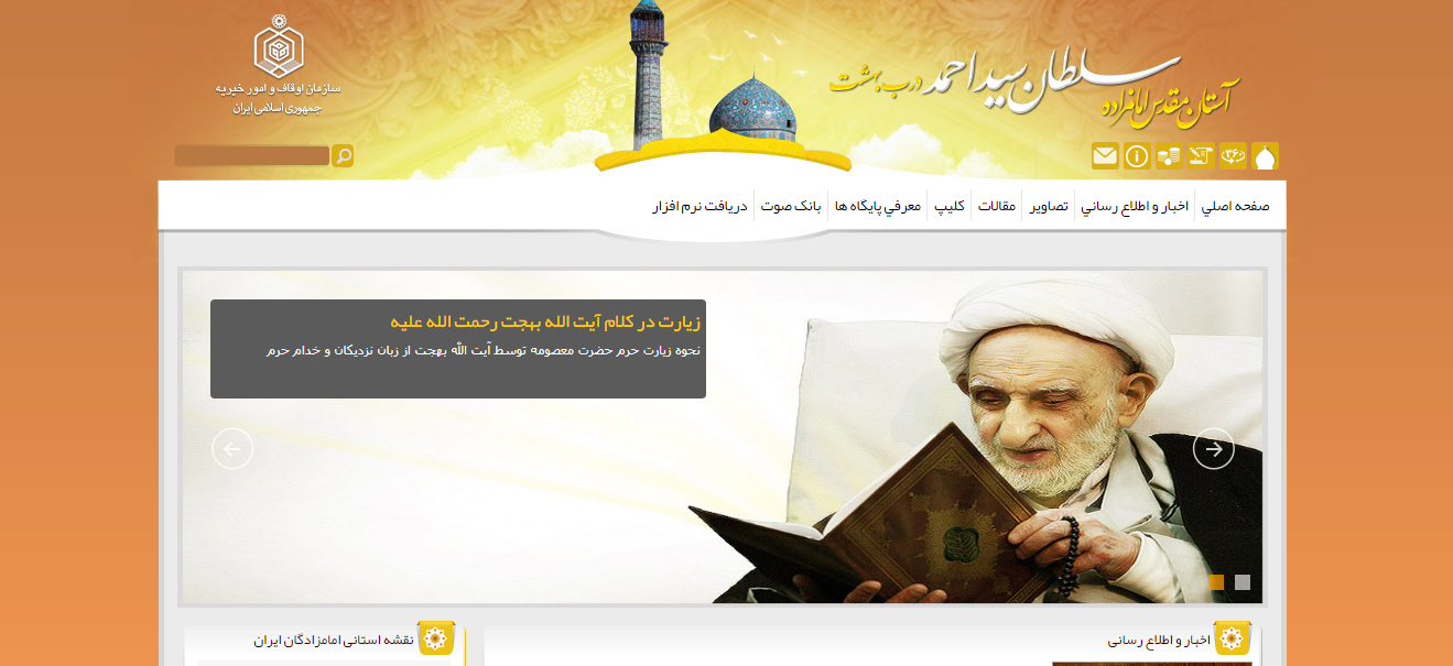 امامزاده سلطان سیداحمد (علیه السلام) ـ درب بهشت
