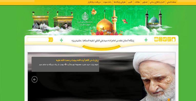 پایگاه آستان مقدس امامزاده سیدعلی النقی (علیه السلام) ـ مشهدریزه