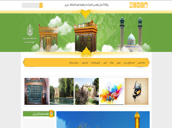پایگاه آستان مقدس امامزاده ابراهیم (علیه السلام) ـ تبریز