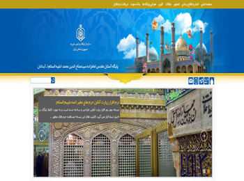 پایگاه آستان مقدس امامزاده سیدصلاح الدین محمد (علیه السلام) ـ آبدانان