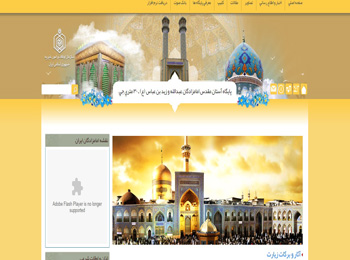 پایگاه آستان مقدس امامزادگان عبدالله و زید بن عباس (ع) ـ 30 متری جی