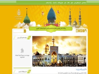 پایگاه آستان مقدس امامزاده شاه صدرالدین (علیه السلام) ـ گمارون