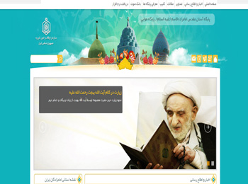 پایگاه آستان مقدس امامزاده قاسم (علیه السلام) ـ پایگاه هوایی