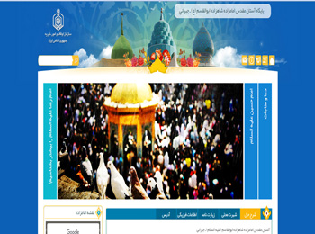 پایگاه آستان مقدس امامزاده شاهزاده ابوالقاسم (ع) ـ جبرانی