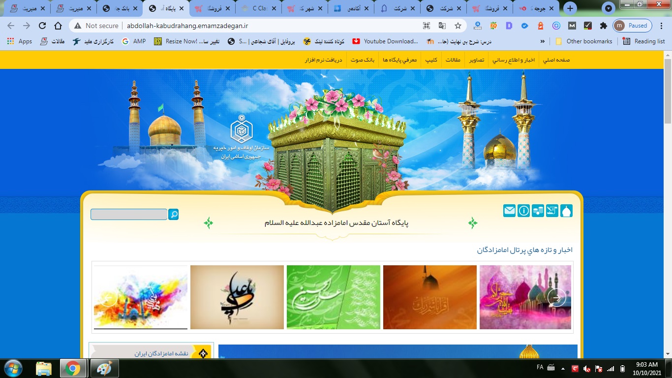 آستان مقدس امامزاده سیداحمد (علیه السلام) ـ چاهستان