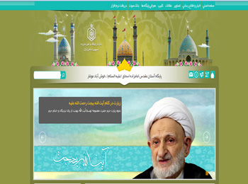 پایگاه آستان مقدس امامزاده اسحاق (علیه السلام) ـ خوش آباد موغار