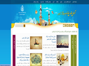 آستان مقدس امامزاده سیدمحمد (علیه السلام)