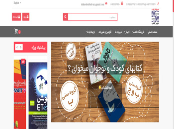شهر کتاب اهواز