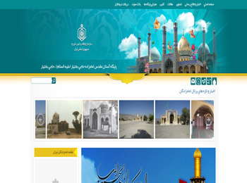  پایگاه آستان مقدس امامزاده حاجی بختیار (علیه السلام) ـ حاجی بختیار