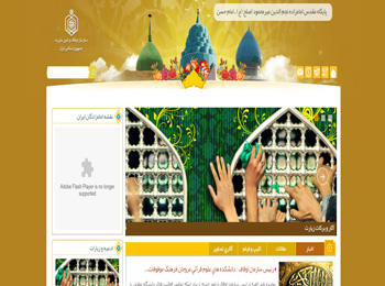 پایگاه مقدس امامزاده نجم الدین میرمحمود اصلح (ع) ـ امام حسن