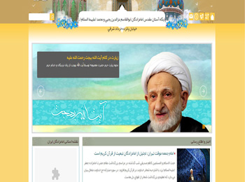 پایگاه آستان مقدس امامزادگان ابوالقاسم عزالدین یحیی و محمد (علیهما السلام)