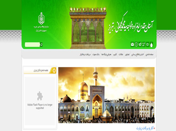 آستان مقدس امامزاده خواجه سیدمحمد کججانی (علیه السلام) - کججان