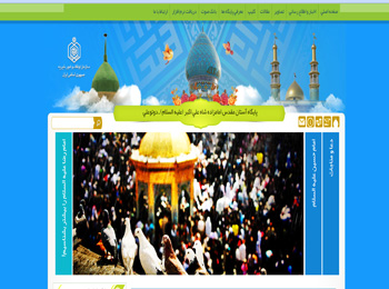پایگاه آستان مقدس امامزاده شاه علی اکبر (علیه السلام) ـ دوتوعلی