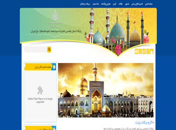 پایگاه آستان مقدس امامزاده سیدمحمد (علیه السلام) ـ باغ میران