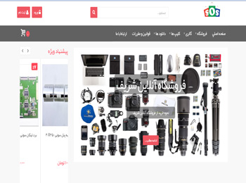 فروشگاه آنلاین شریف