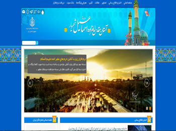 آستان مقدس امامزاده اسماعیل (علیه السلام) ـ شهریار
