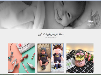مجله مادر و کودک گوپی