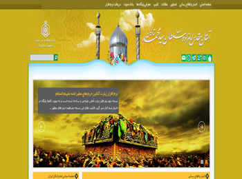 آستان مقدس امامزاده سلطان سیدمحمد (علیه السلام) ـ ننادگان