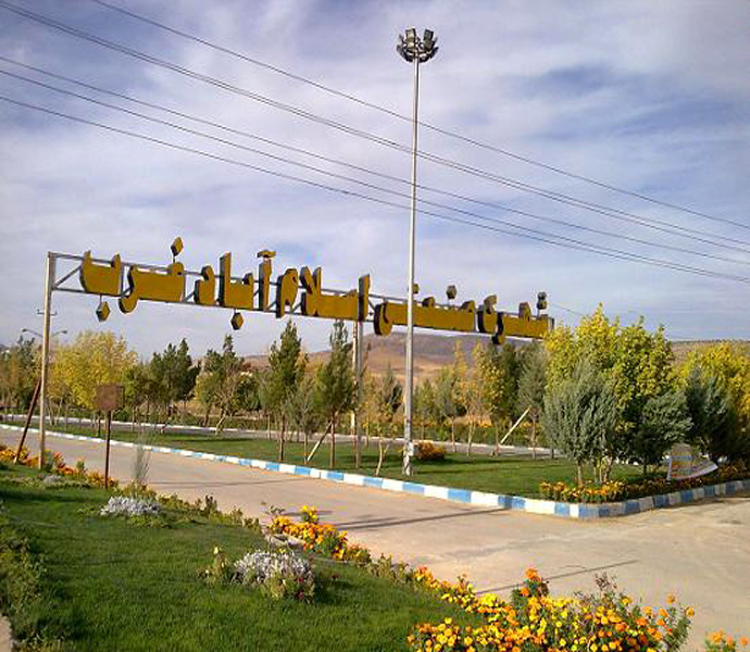 🌐 شرکت طراحی وب سایت اسلام آباد غرب با بهترین سایت ساز ایرانی