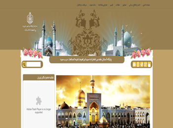 پایگاه آستان مقدس امامزاده سیدابراهیم (علیه السلام)