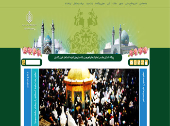 پایگاه آستان مقدس امامزاده ابراهیم بن شاه سلیمان (علیه السلام) ـ فین کاشان