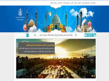 پایگاه آستان مقدس امامزاده علی اکبر (علیه السلام) ـ خیابان 22 بهمن