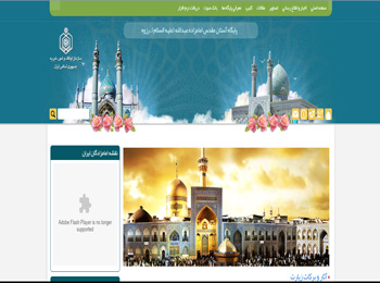 پایگاه آستان مقدس امامزاده عبدالله (علیه السلام) ـ رزوه