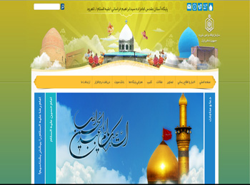 پایگاه آستان مقدس امامزاده سیدابراهیم خراسانی (علیه السلام) ـ لاهرود