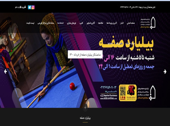 شرکت گردشگری اصفهان