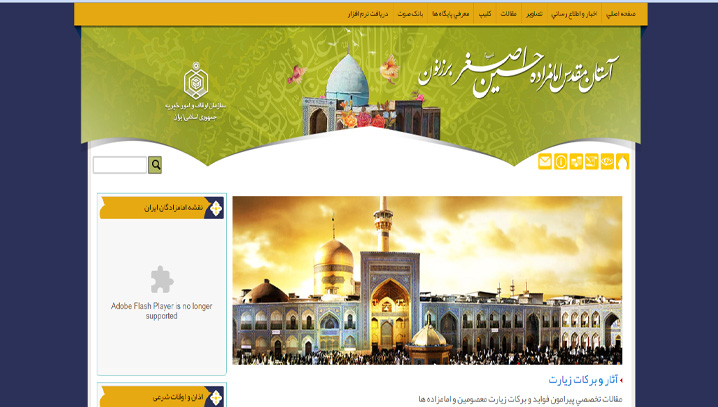 آستان مقدس امامزاده شاهزاده حسین اصغر (علیه السلام) ـ برزنون