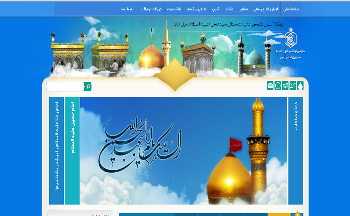 🌐 شرکت طراحی وب سایت سبزوار با بهترین سایت ساز ایرانی